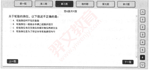 题目图片