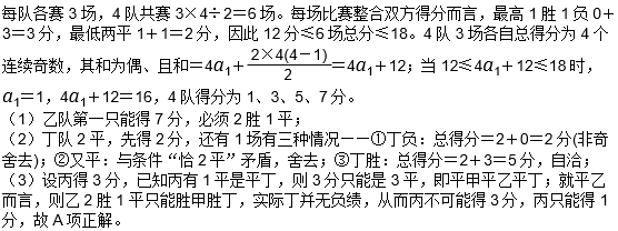 题目图片