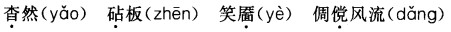 题目图片