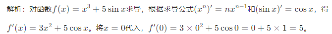 题目图片