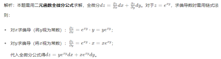 题目图片