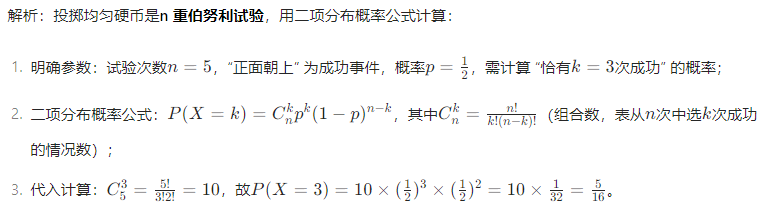 题目图片