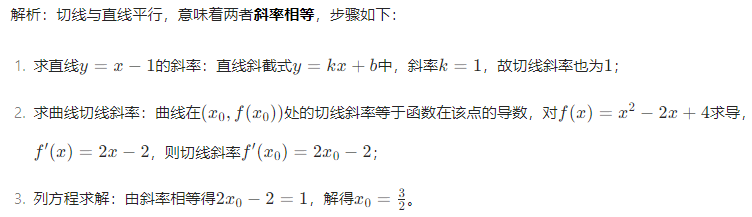 题目图片