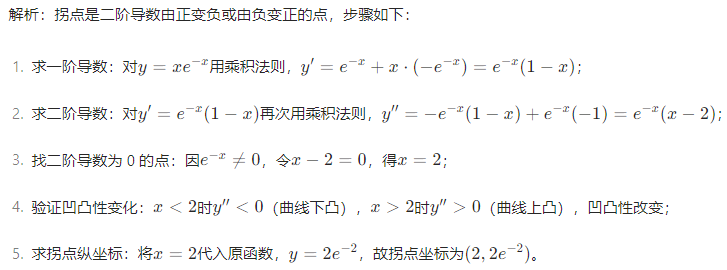 题目图片