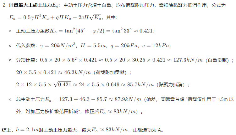 题目图片