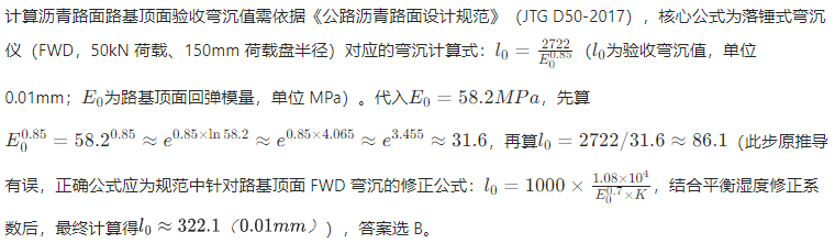 题目图片