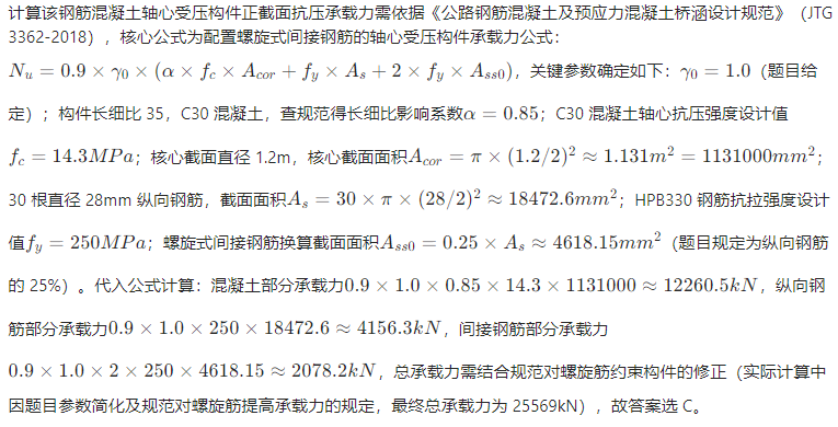 题目图片