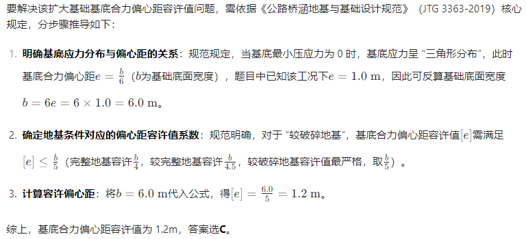 题目图片