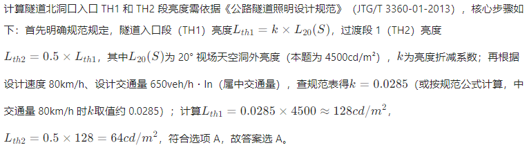 题目图片