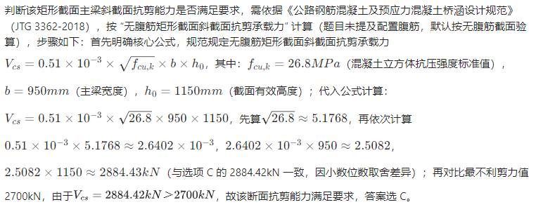 题目图片