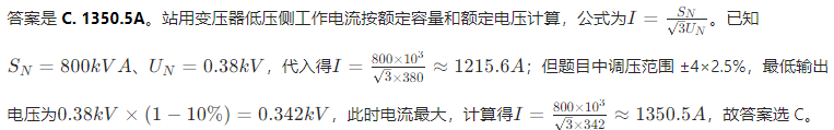 题目图片