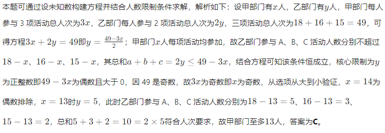 题目图片