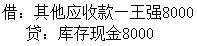 题目图片
