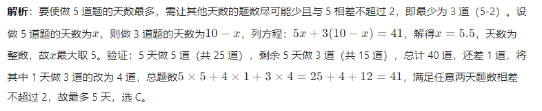 题目图片