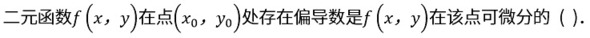 题目图片