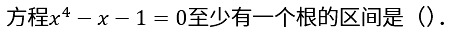 题目图片