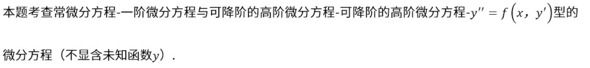 题目图片