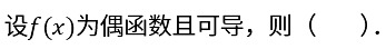 题目图片
