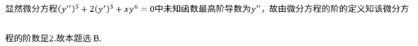 题目图片