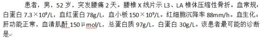 题目图片