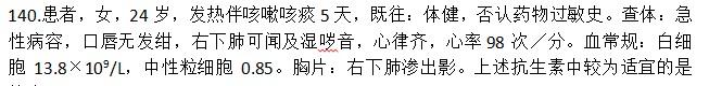 题目图片