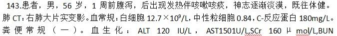 题目图片