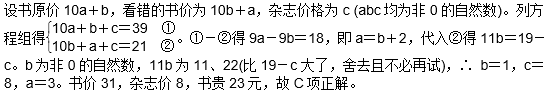 题目图片