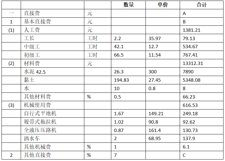 题目图片