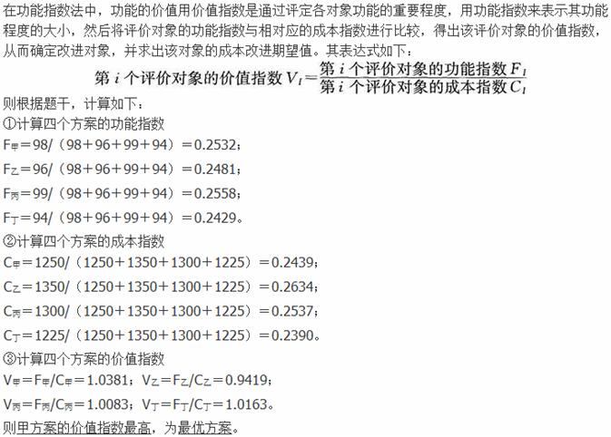 题目图片