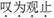 题目图片