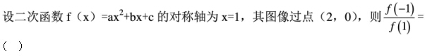 题目图片