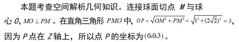 题目图片