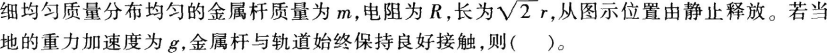 题目图片