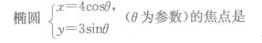 题目图片