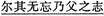 题目图片