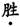 题目图片