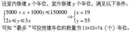 题目图片