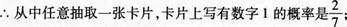题目图片