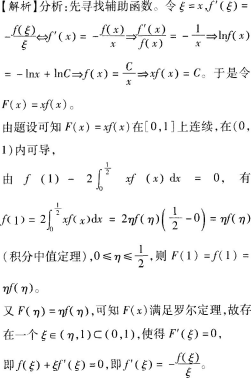 题目图片