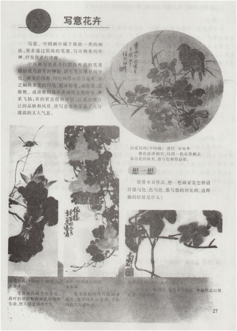 题目图片