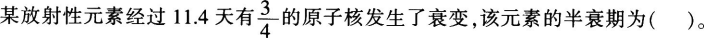 题目图片