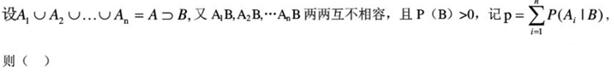 题目图片
