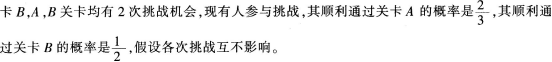 题目图片