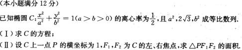 题目图片