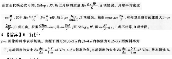 题目图片
