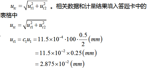 题目图片