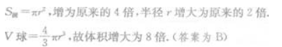 题目图片