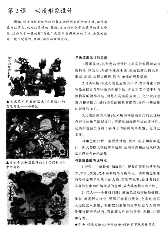 题目图片