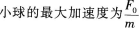 题目图片