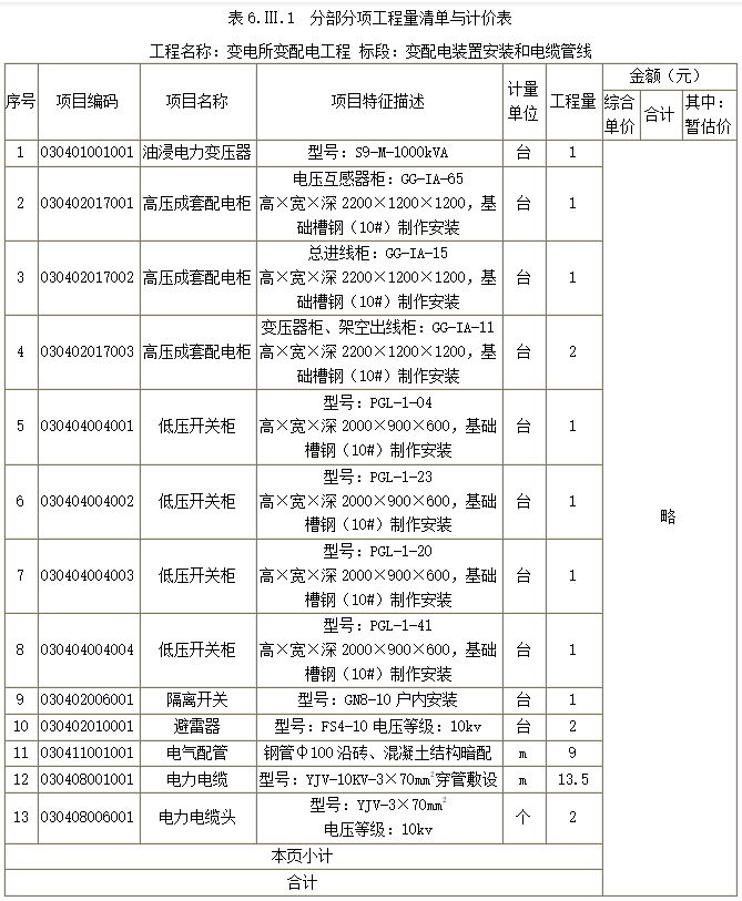 题目图片